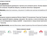images/2018/Raspisanie_lektsiy_kursov_Svet_Pravoslaviya_na_vtoruyu_polovinu5509501.jpg