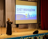 images/2018/slet_pravoslavnoy_molodegi/