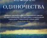 images/2019/19_aprelya_v_MinDA___obsugdenie_s_o_Romanom_Artyomovim_povesti5901422.jpg