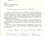 images/2019/Blagodarnost_Mitropolita_Fiv_i_Livadii_Georgiya_bila_peredana9162540.jpg