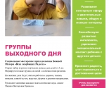 images/2019/Gruppa_tvorcheskih_remesel_dlya_detey_mladshego_vozrasta_nachnet6898517.jpg