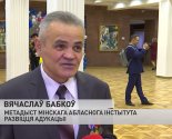 images/2019/Luchshie_pedagogi_Minskoy_oblasti_udostoeni_zvaniya_Otlichnik7057245.jpg
