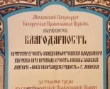 images/2019/Moladzevae_bratstva_u_gonar_sshchmch_Uladzimira8667157.jpg