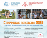 images/2019/Pod_Minskom_sostoitsya_festival_Strochitskie_perezvoni.jpg