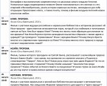 images/2019/Raspisanie_kinolektoriya_prosvetitelskih_kursov_Svet_Pravoslaviya_na1705736.jpg