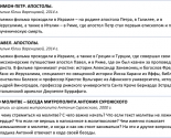 images/2019/Raspisanie_kinolektoriya_prosvetitelskih_kursov_Svet_Pravoslaviya_na5100879.jpg
