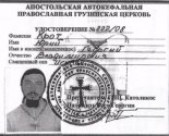 images/2019/Vnimanie_Na_territorii_Vitebskoy_eparhii_deystvuet_moshennik_Georgiy4695357.jpg
