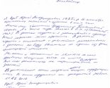 images/2019/Vnimanie_Na_territorii_Vitebskoy_eparhii_deystvuet_moshennik_Georgiy6972987.jpg