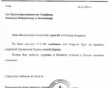 images/2019/Vnimanie_Na_territorii_Vitebskoy_eparhii_deystvuet_moshennik_Georgiy7294331.jpg