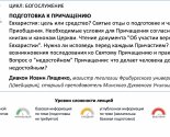 images/2020/2_fevralya_MinDA_priglashaet_na_lektsiyu_Podgotovka_k5154628.jpg