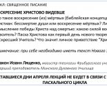 images/2020/5_aprelya_MinDA_priglashaet_na_lektsiyu_Voskresenie_Hristovo9614057.jpg