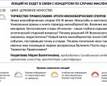 images/2020/8_marta_MinDA_priglashaet_na_lektsiyu_Osnovnie_razlichiya_megdu1632607.jpg