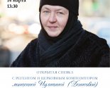images/2020/9_23_marta_v_Minske___Velikopostnie2673334.jpg