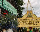 images/2020/K_prazdniku_Sobora_Belorusskih_svyatih_palomniki/