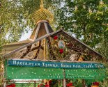 images/2020/K_prazdniku_Svyatoy_Troitsi_palomniki_ukrasili/