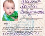 images/2020/Pomogem_dvuhletnemu_malishu_spravitsya_s2825087.jpg