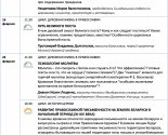 images/2020/Raspisanie_lektsiy_kursov_Svet_Pravoslaviya_na6989828.jpg