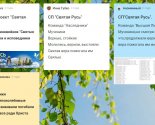 images/2020/Uchitel_iz_Dyatlova_sozdala_interaktivniy_sayt_chtobi_shkolniki1289893.jpg