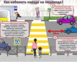 images/2021/Kompleks_meropriyatiy_Peshehod_proydet_s_17_po_21_maya_v_gorode2816004.jpg