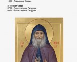images/2022/Bogestvennaya_Liturgiya_v_den_pamyati_prep_Gavriila_Samtavriyskogo_v7602175.jpg