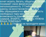 images/2022/Gizn_malenkogo_malchika_Gleba_v_nashih_s_vami4319458.jpg