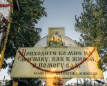 images/2022/K_prazdniku_Preobrageniya_Gospodnya_veruyushchie_ukrasili_mesto1716784.jpg