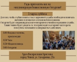images/2022/Missionerskaya_Liturgiya_s_poyasneniyami_proydet_v_0303154843.jpg