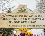images/2022/Palomniki_ukrasili_k_Pashe_mesto_upokoeniya_blagennoy_Valentini8467305.jpg