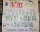 images/2022/Startoval_tvorcheskiy_semeyniy_proekt_Muzikalniy_festival_vmeste8644621.jpg
