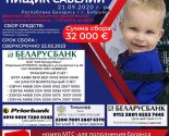 images/2023/Pomogem_malenkomu_Saveliyu1851595.jpg