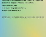 images/2023/S_14_po_17_iyulya_v_Mogilyove_sostoitsya_Letniy_slet_pravoslavnoy5276333.jpg
