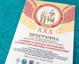 images/2024/HH_nauchno_prakticheskaya_konferentsiya_Duhovnoe_vozrogdenie/