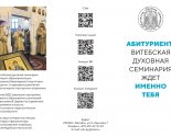 images/2024/Postupaem_v_duhovnie_uchebnie_zavedeniya5637474.jpg
