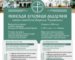 images/2024/Postupaem_v_duhovnie_uchebnie_zavedeniya6338970.jpg