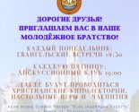 images/2024/Priglashaem_molodeg_na_besedi_s_iereem_Antoniem8335522.jpg