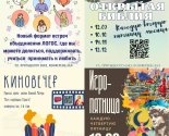 images/2025/Molodegno_prosvetitelskoe_obedinenie_LOGOS8978835.jpg