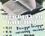 images/2025/Molodegno_prosvetitelskoe_obedinenie_LOGOS9218824.jpg