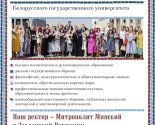 images/2025/Postupaem_v_duhovnie_uchebnie_zavedeniya_Belorusskoy_Pravoslavnoy4283517.jpg