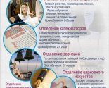 images/2025/Postupaem_v_duhovnie_uchebnie_zavedeniya_Belorusskoy_Pravoslavnoy6540644.jpg