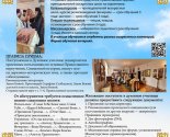 images/2025/Postupaem_v_duhovnie_uchebnie_zavedeniya_Belorusskoy_Pravoslavnoy7841841.jpg
