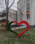 images/2025/Pravoslavniy_klub_Sreda_obitaniya_pozdravil/