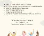 images/2025/Pri_prihode_Marii_Magdalini_nachal_rabotu_Molodegniy_blagotvoritelniy4870584.jpg