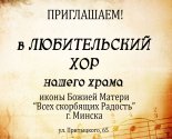 images/2025/Priglashaem_vseh_gelayushchih_nauchitsya_tserkovnomu_peniyu_v7367166.jpg