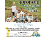 images/2025/Prohodit_III_etap_semeynogo_tvorcheskogo_proekta_Dorogami2407744.jpg