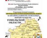 images/2025/Prohodit_III_etap_semeynogo_tvorcheskogo_proekta_Dorogami3695183.jpg