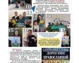 images/2025/Prohodit_III_etap_semeynogo_tvorcheskogo_proekta_Dorogami6341446.jpg