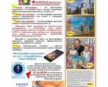 images/2025/Prohodit_III_etap_semeynogo_tvorcheskogo_proekta_Dorogami9297465.jpg