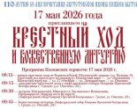 images/2026/17_maya_v_Grodno_sostoyatsya_Kolozhskie3049242.jpg