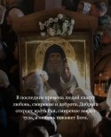 images/2026/22_fevralya_den_obreteniya_moshchey_prepodobnogo/