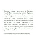 images/2026/22_fevralya_den_obreteniya_moshchey_prepodobnogo/